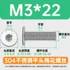 Tornillos de cabeza fina de acero inoxidable 304, tornillos de cabeza ciruela, ranura de ciruela CM, M2/M3/M4, tornillos de cabeza plana grandes con alambre para máquina