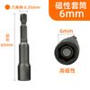Fuente del fabricante destornillador eléctrico potente de alta dureza destornillador de flor de ciruelo lote boquilla de viento lote hexagonal enchufe fuerte lote magnético cabeza manga