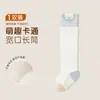 Calcetines largos para bebé cuidadosamente seleccionados hechos de algodón peinado, calcetines infantiles sin costuras con un puño suelto que no aprieta los pies, calcetines altos hasta la rodilla para bebé, Clase A
