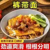 Pantalones de ñame Tiegun con Arroz Coix Suave, Delgado y Tierno, Poria, Ñame, Fideos Longxu, Fideos Anchos Grandes con Salpicaduras de Aceite, 5 kg