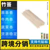Brochetas de Bambú Desechables Fabricante Soporte para Brochetas de Bambú Látigo de Cerdo Platos Salados Aroma Estofado Cerdo Crujiente Brochetas para Hot Pot Brochetas Brochetas Qian Brochetas