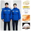 Roupas de Trabalho Antiestáticas Removíveis de Inverno Roupas de Algodão Jaqueta de Algodão Grossa e Quente Oficina de Armazenamento a Frio Proteção do Trabalhador Roupas de Algodão Personalizado