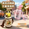 Taza Isotérmica Linda de Zootopia, Alto Valor Estético, Hebilla Linda de Doble Uso para Beber, Taza de Agua Portátil para Estudiantes al Aire Libre con Popote