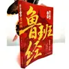 Traducciones Precisas e Ilustraciones de los Secretos del Clásico de Lu Ban, una Guía Completa de Feng Shui para Hogares, Sabiduría de los Siglos y el I Ching para el Uso Diario en el Hogar
