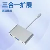 Convertidor de estación de acoplamiento Tipo-C directo de fábrica USB3.0 VGA línea de conversión pd tres en uno aleación de aluminio