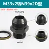 Unión Hidráulica Tipo D M14 18 20 22 27*1.5 Rosca Macho Métrica Recta Unión para Tubería de Aceite