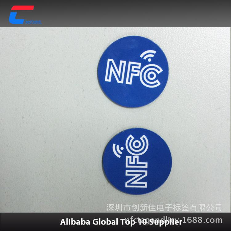 NFC电子标签0621