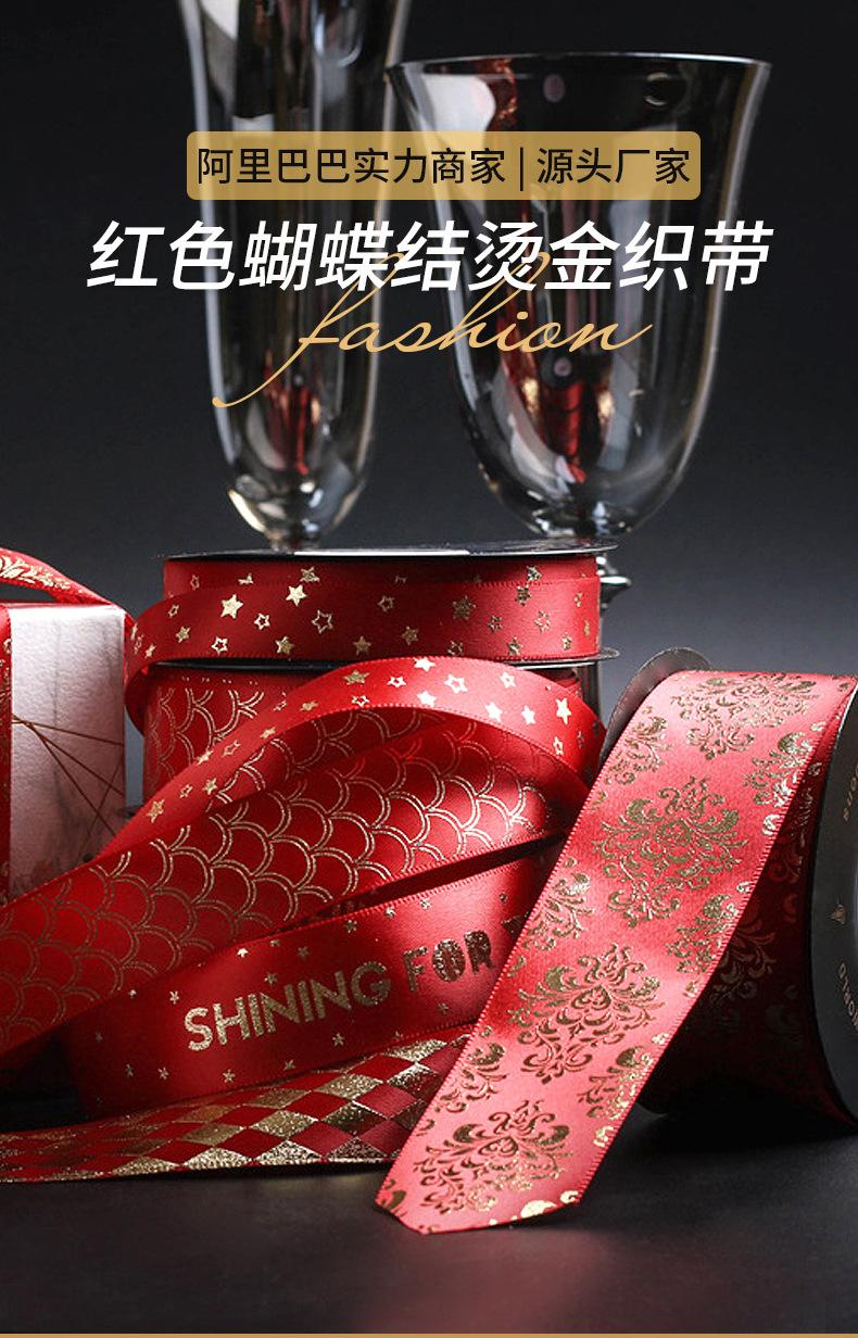 红色烫金织带详情页_01