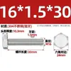 Tornillo Hexagonal Exterior de Rosca Fina Acero Inoxidable 304 Perno M6M8M10M12M14M16M18M20*1/1.25/1.5