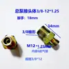 Conector de Mangueira de Freio para Tubo de Ar de Fio, Conector de Ferro de Fio Redutor, Rosca Externa, Tubo Grande, Conector Direto para Tubo de Nylon