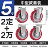 Rueda Universal de Poliuretano de 6 Pulgadas Rueda Giratoria de Carga Pesada Rueda Deslizante Bidireccional de 3 Pulgadas Rueda de Carga de 4 Pulgadas Doble Rodamiento