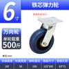 Modelo Mingwei B Núcleo de Hierro Rueda Elástica Rueda Giratoria Industrial de Alta Resistencia con Freno Rueda Giratoria Silenciosa 456 Pulgadas Rueda Universal