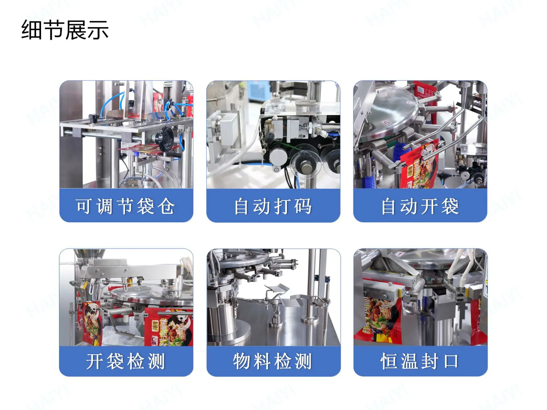给袋式颗粒 - 椰枣_05.png