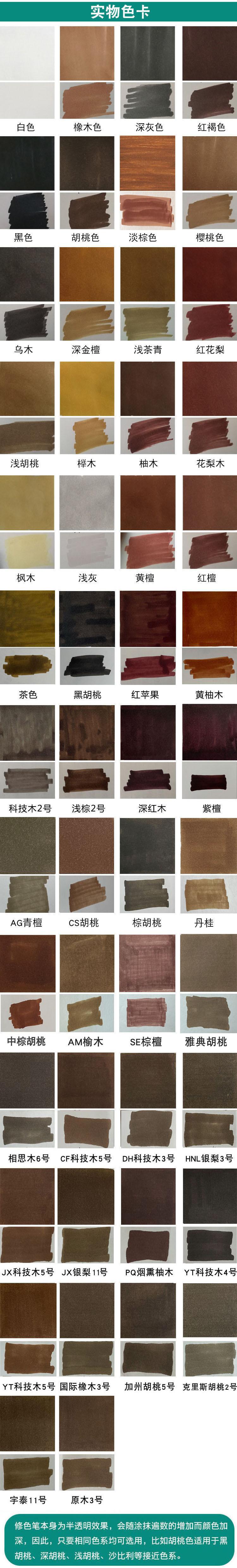 50色修色笔长图