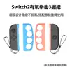 Switch2 Geração Alça Pequena Esquerda e Direita Pegada Magnética de Boxe Ns2 Joycon Alça de Pegada para Boxe Aeróbico