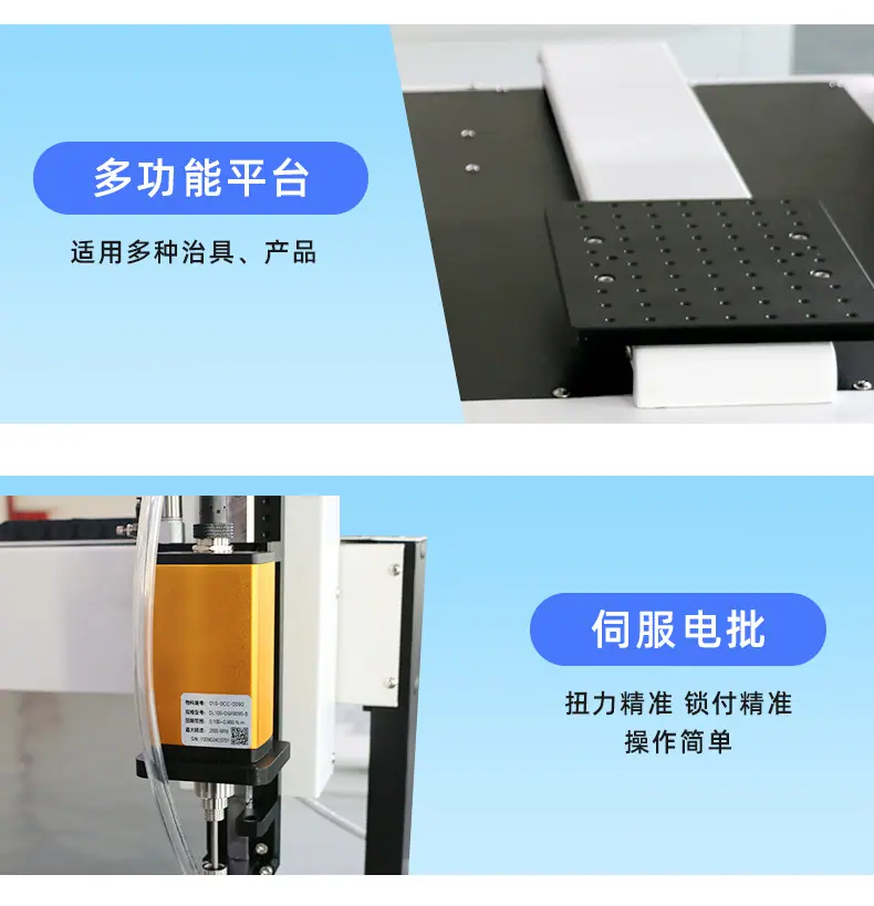 钣金款双工位吹气螺丝机详情_08.jpg