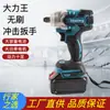 Chave de Impacto Elétrica Sem Escovas com Alto Torque, Chave de Impacto a Bateria de Lítio para Construção, Marcenaria, Reparo Automotivo, Chave de Impacto Elétrica com Soquete