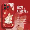 Nuevo Estilo Adecuado para Carcasa de Teléfono Móvil Apple 14 Vidrio Conejo de la Luna Rojo iPhone 13 Todo Incluido Marca de Moda para Hombre 12Pro Premium