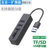 Em estoque USB2.0HUB com hub de cabo oito em um leitor de cartão COMBO SD/TF divisor tudo em um