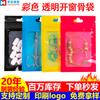 Bolsas para Joyería, Bolsas de Cierre Coloridas Yin y Yang, Accesorios Electrónicos Digitales, Bolsas para Empaque de Equipo de Pesca, Bolsas de Plástico Transparentes, Al Por Mayor en Stock