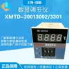 Jiamin Xmtd-3001 3002/3301 Regulador com Display Digital Instrumento de Controle de Temperatura Regulador de Controle de Temperatura Forno