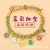 Pulsera de los Cinco Dioses de la Fortuna, Cuerda de Cinco Colores del Festival del Bote del Dragón, Accesorios Ajustables para Atracciones Turísticas, Regalo, Pulsera Hecha a Mano de Estilo Étnico
