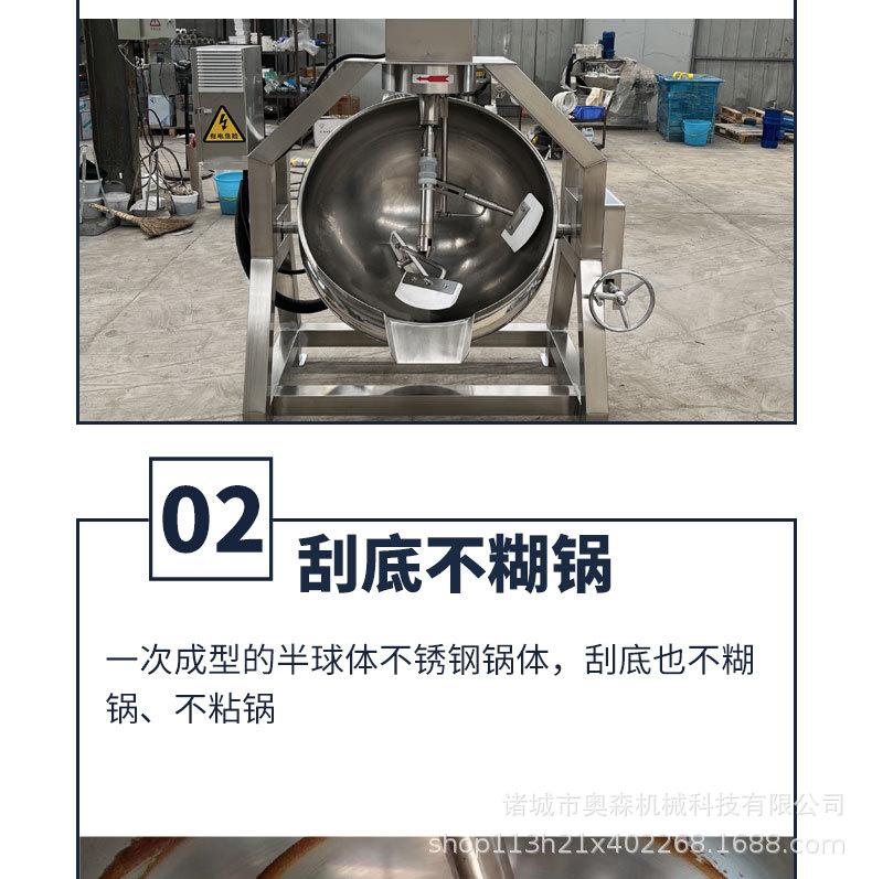 半自动行星炒锅详情_06.jpg