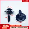 Tornillo autorroscante con hebilla tornillo de fijación universal para deflector adecuado para tornillo de guardabarros de coche Revestimiento de guardabarros