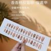 Manicura Elegante Estilo Nuevo Uñas Postizas Cat-Eye Inspiradas en Chanel con Diseño de Cuadros, Uñas Postizas Iluminadoras para la Piel, Piezas de Uñas Terminadas al por Mayor, Uñas Pre-Fabricadas