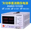 Fuente de Alimentación Ajustable de 30V Pantalla Digital Fuente de Alimentación DC Regulada 15V 60V 100V 3A Fuente de Alimentación DC de Voltaje Constante y Corriente Constante