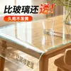 Protetor de mesa de vidro macio transparente, toalha de mesa de PVC, à prova d'água, à prova de óleo, lavável, resistente ao calor, placa de cristal, protetor de tampo de mesa de centro
