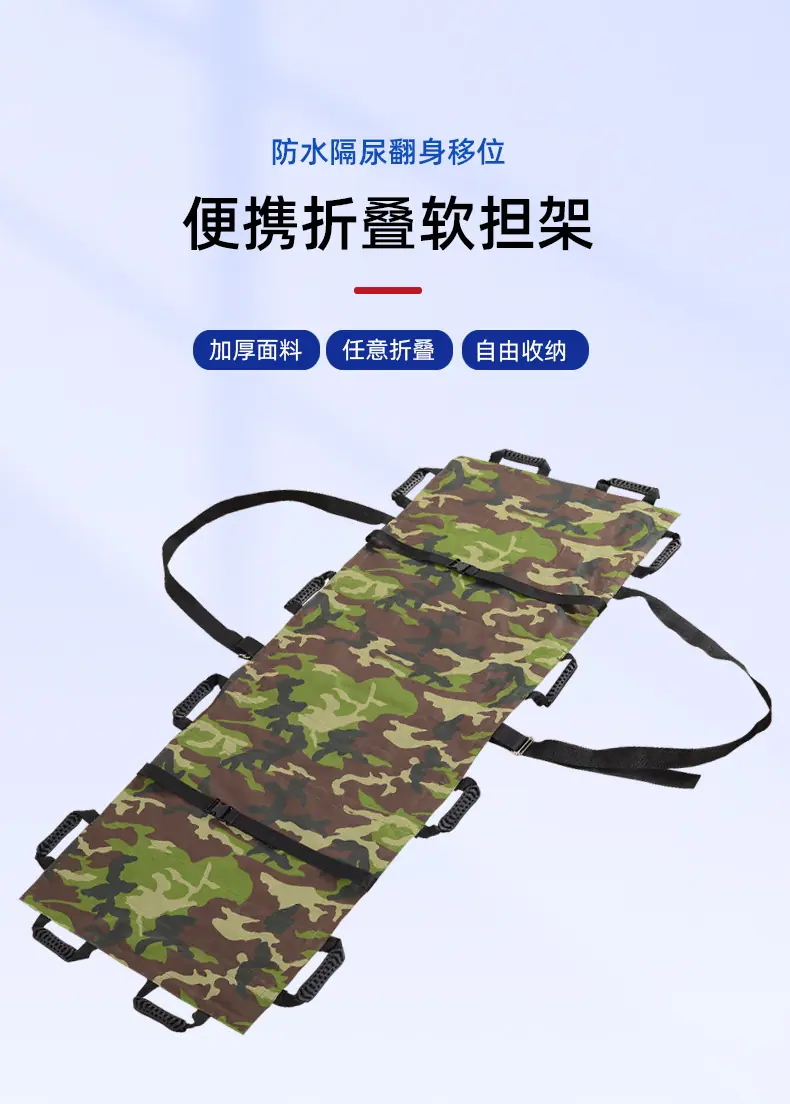 软担架_01