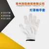 Directo de fábrica 650g grado A pantalla de lámpara guantes de algodón guantes de algodón para obra guantes de protección laboral