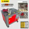 Máquina Dobladora de Varillas 20 Modelo Nuevo Máquina Dobladora de Varillas CNC Máquina Dobladora Maquinaria para Varillas Máquina Dobladora de Estribos