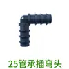 Riego por Goteo Agrícola 16/20/25 Conectores con Manguito Interno Codo en T Codo Recto Tubería Simple de PE para Riego por Goteo Accesorios Colección Completa