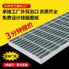 Plataforma de Rejilla de Acero Galvanizado por Inmersión en Caliente Personalizable, Peldaño de Escalera, Tablero de Rejilla, Tapa de Rejilla de Acero para Canaleta de Drenaje