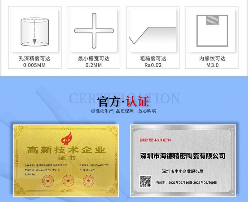 氧化锆陶瓷详情-未完成_12.jpg