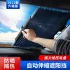 Parasol para coche aislamiento térmico parasol retráctil automático plegable tablero parasol para parabrisas delantero parasol doméstico