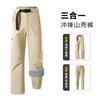Pantalones de Trabajo Tres en Uno para Hombre para Exteriores, Chaqueta de Esquí Down, Pantalones Cálidos para Senderismo, Conjunto Desmontable de Dos Piezas para Mujer, Pantalones de Asalto