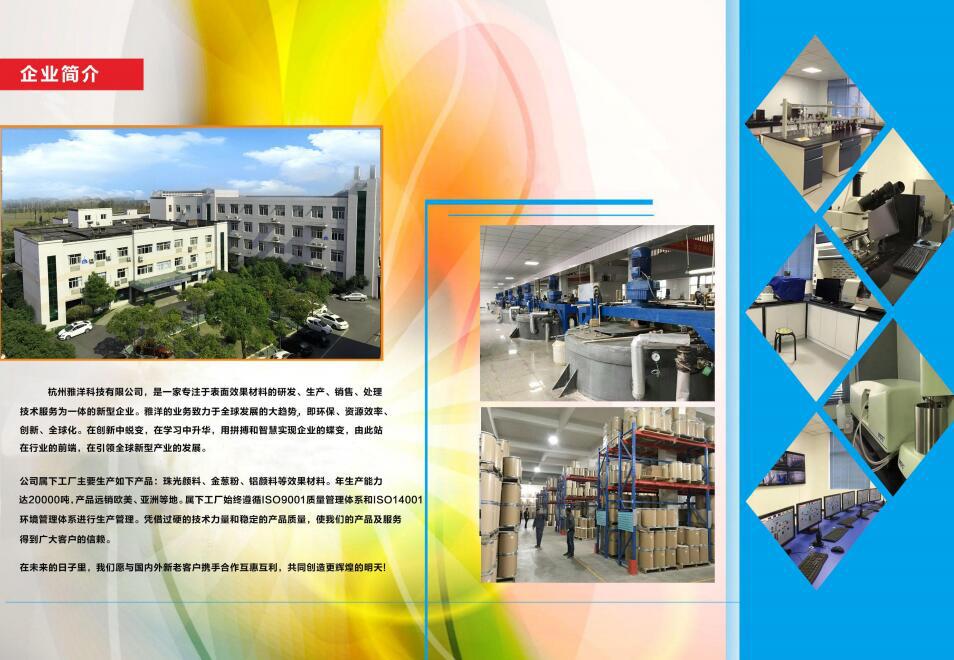 珠光颜料