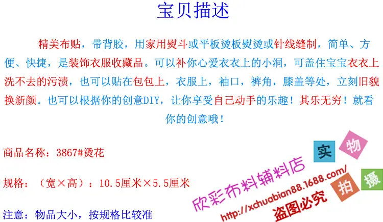 3867#烫花7.jpg
