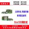 Adecuado para Huawei nova10SE Conector de Cola Placa Pequeña Puerto de Carga Micrófono Cable de Placa Pequeña Ranura para Tarjeta Soporte para Tarjeta Original