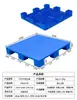 Palete de plástico plano de nove pés, base logística, base à prova de umidade, palete de plástico industrial, plataforma para empilhadeira, acessível