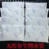 Bolsa de Hielo Biológica No Tejida para Prevenir Agua de Condensación por Frío, Empaque Especial para Miel de Nido de Pájaro Express, Bolsa No Húmeda al por Mayor