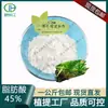 Ácido Graso de Saw Palmetto 45% Extracto de Saw Palmetto Extracto de Saw Palmetto 1kg Envío Gratis En Stock Mayoreo