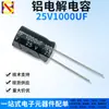 Condensador Electrolítico de Aluminio de Enchufe Recto 25V1000uF 10x17mm / Cinta de Arreglo / Patas Cortas Recortables / Conformado Alta Frecuencia
