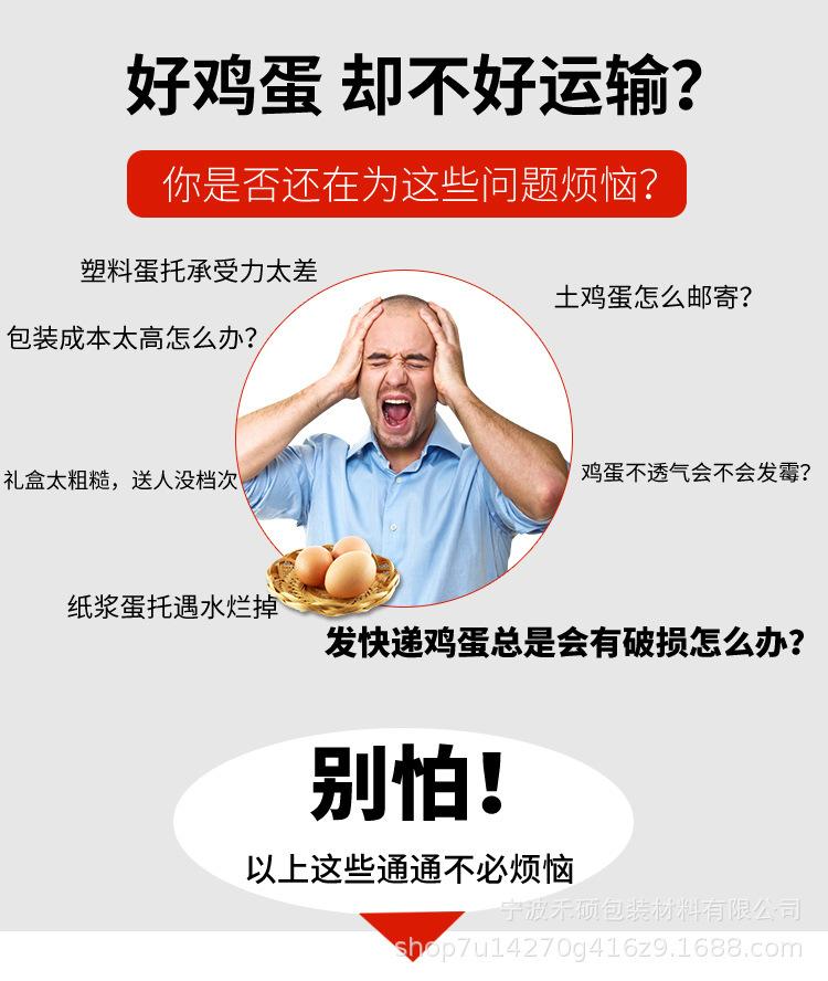 鸡蛋托6.jpg