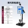 Viscosímetro Rotatorio Digital Tester Ndj-1 Pintura Tinta Lodo Ndj-5S Xuan Cheng
