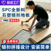 Azulejos Intertravados de Pedra-Plástico (SPC) e Piso de Madeira 4mm 8mm Impermeável Ecológico Sem Formaldeído Sistema Click-Lock para Projetos de Hotel Resistente ao Desgaste
