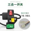 Interruptor de Faro, Bocina y Señal de Giro para Vehículo Eléctrico Bicicleta Eléctrica Triciclo Ensamblaje de Interruptor de Bocina Tres-en-Uno de Tres Puntos